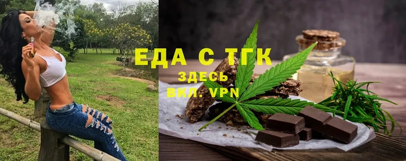 Еда ТГК конопля  Нефтекумск 